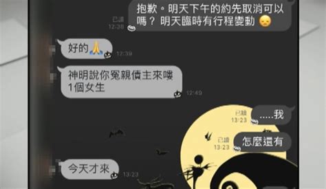 算命 詐騙|獨／手壓頭2分鐘收費3500！算命師被控詐騙 近10人受。